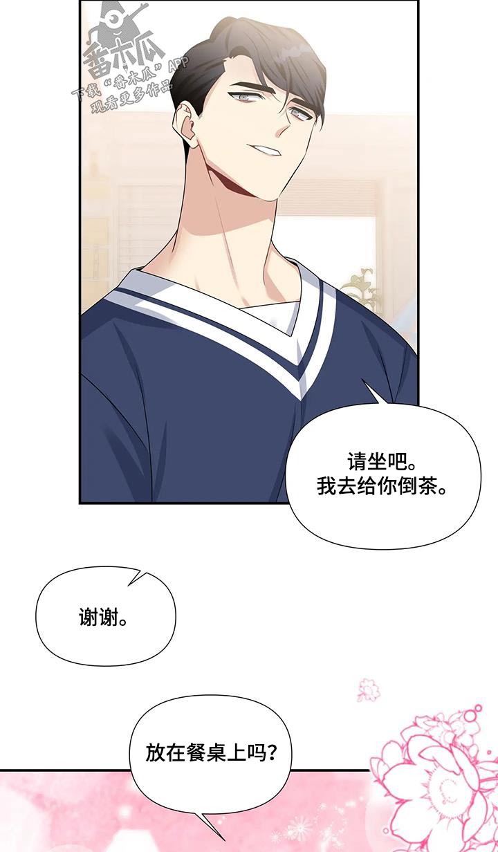 一眼定情全部小说漫画,第41章：花束1图