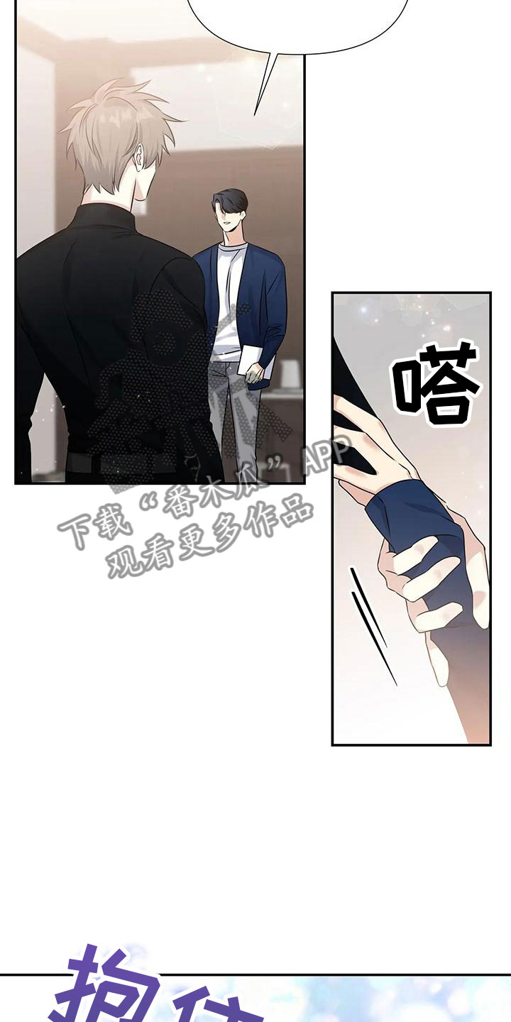 一眼定情和日久生情的区别漫画,第6章：横插一脚1图