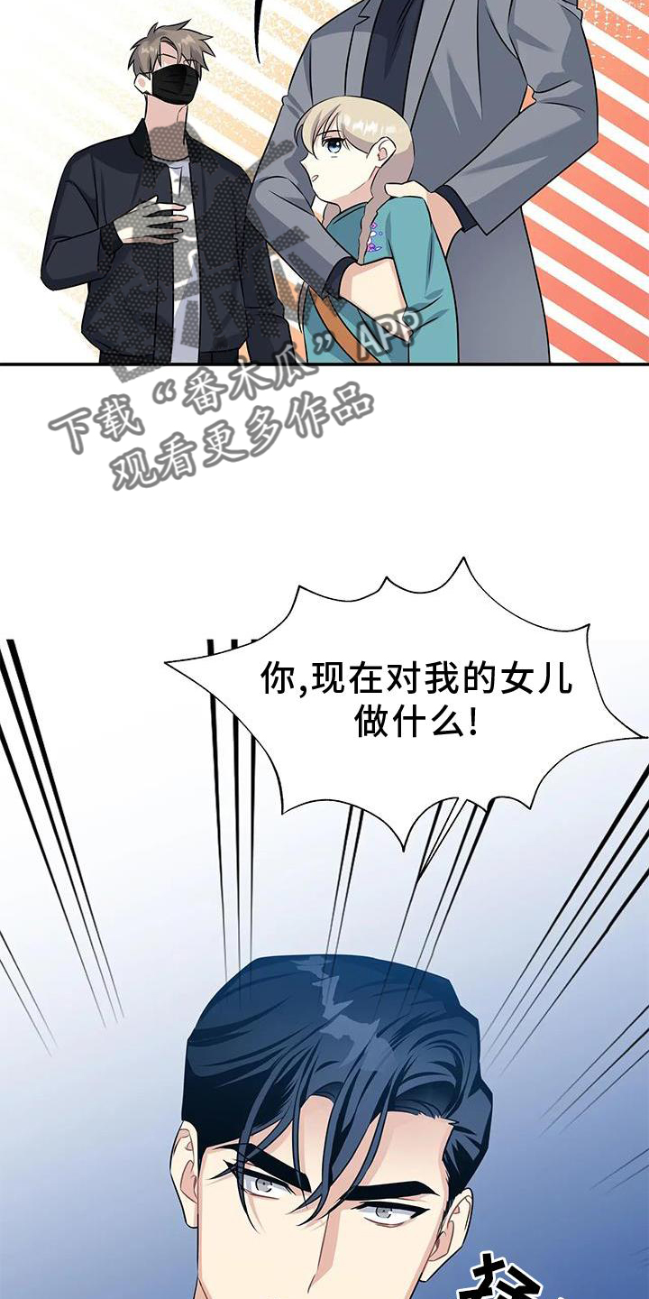 一眼定情两心知短剧在线看免费版漫画,第22章：邀请2图