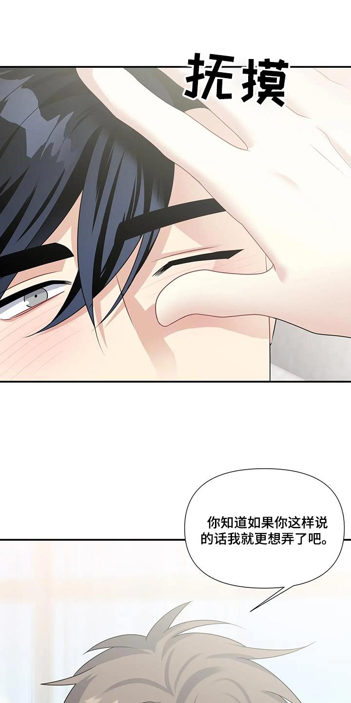 一眼定情两心知电视剧免费漫画,第36章：表情1图