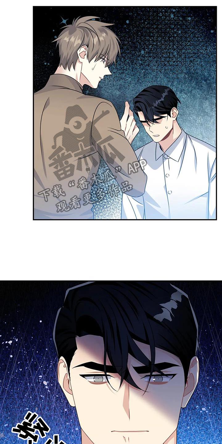一眼定情两心知短剧在线看免费版漫画,第51章：嫉妒1图