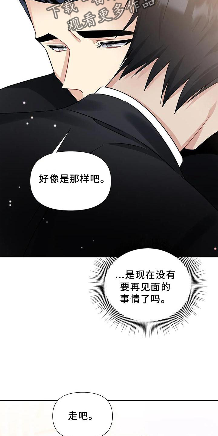 一眼定情两心知短剧在线看免费版漫画,第11章：不爽2图