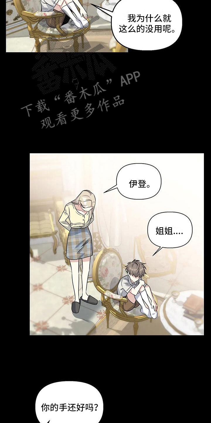 一眼定情两心知短剧在线看免费版漫画,第5章：你也一样2图