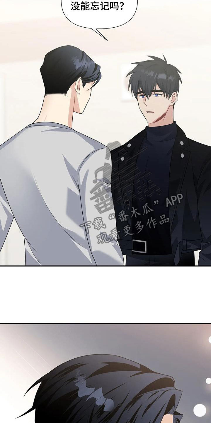 一眼定情两心知短剧在线看免费版漫画,第32章：不可能的2图