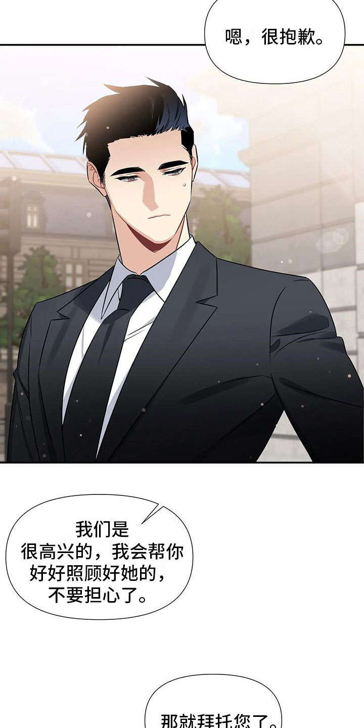 一眼定情和日久生情的区别漫画,第1章：派对序幕1图