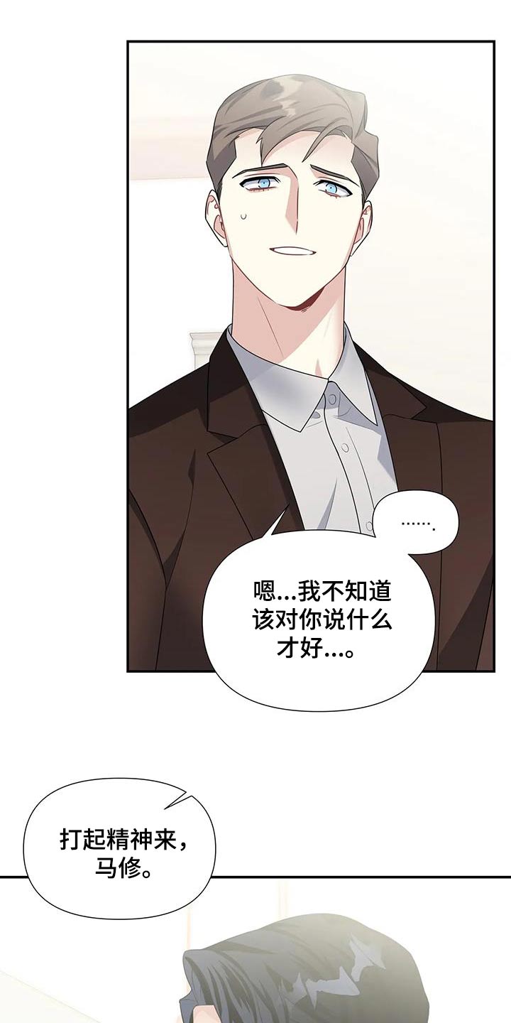一眼定情和日久生情的区别漫画,第42章：一起画画1图