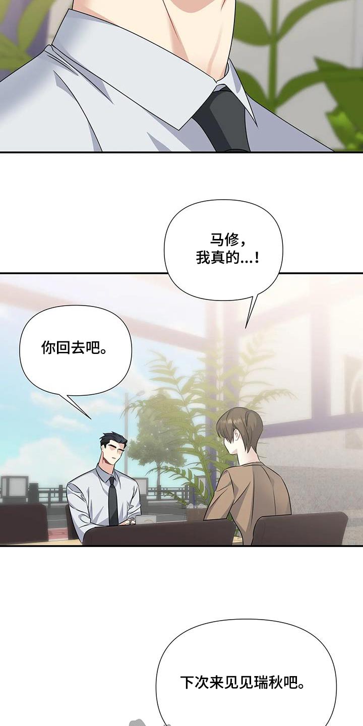 一眼定情和日久生情的区别漫画,第47章：重新开始2图
