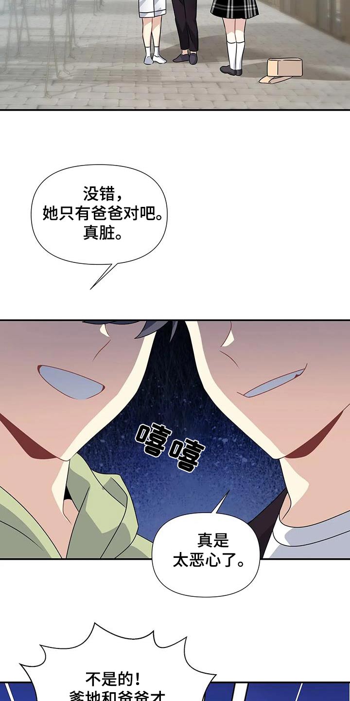 一眼定情两知心漫画,第46章：吃惊1图