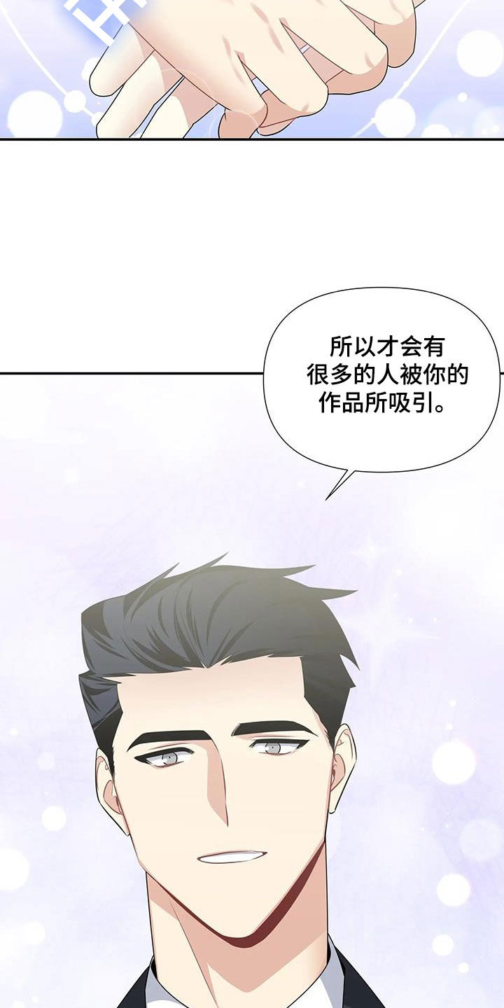 一眼定情和日久生情的区别漫画,第31章：太可爱了1图