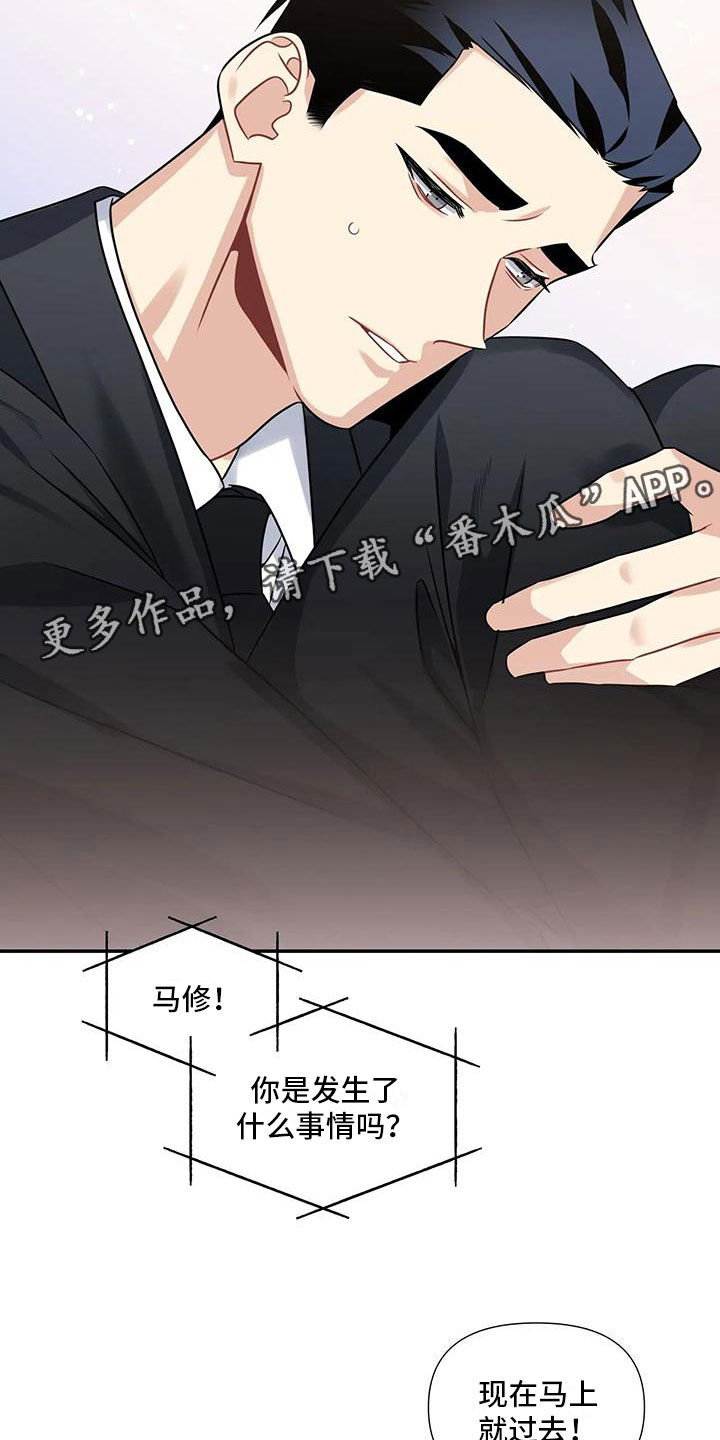 一眼定情两心知短剧在线看免费版漫画,第4章：差点犯错1图
