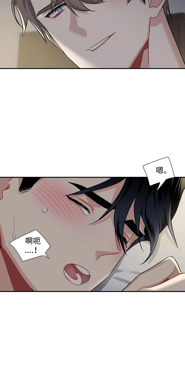 一眼定情两心知短剧在线看免费版漫画,第9章：太坏了2图