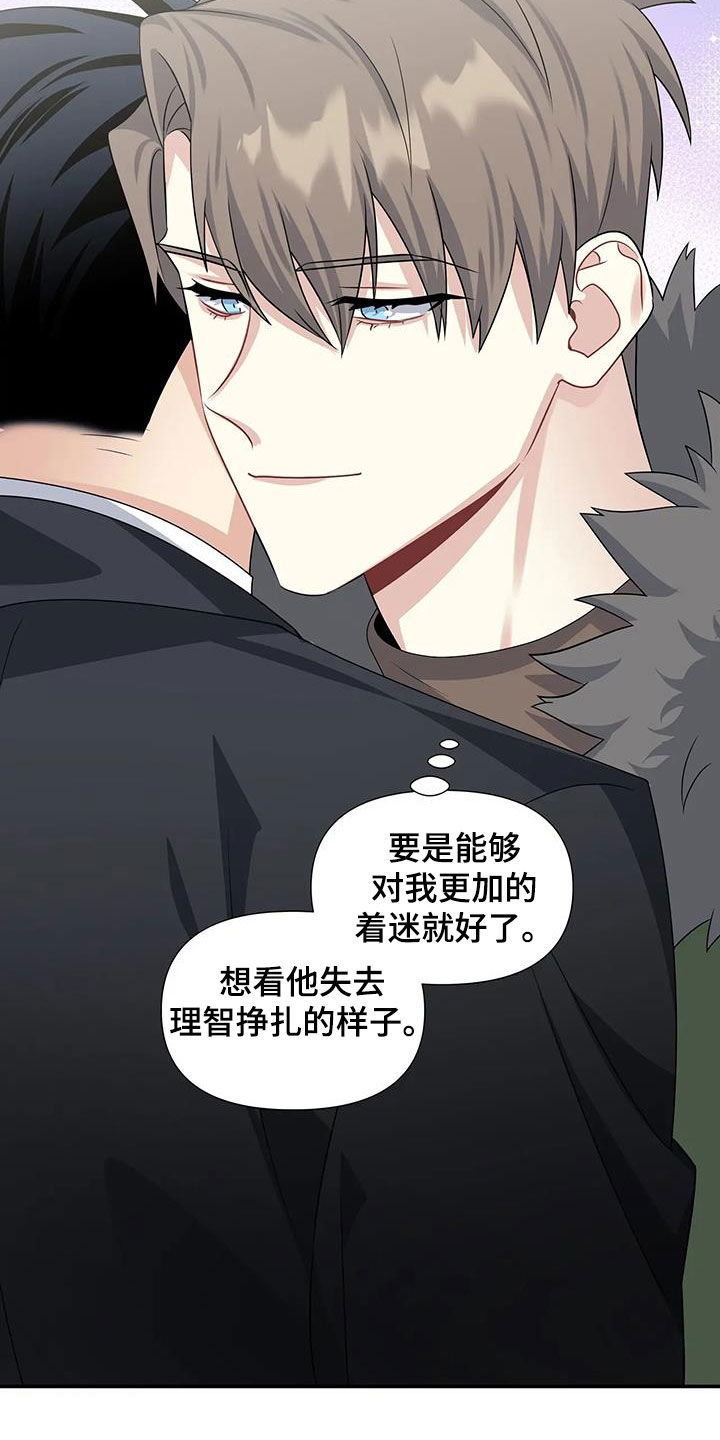 一眼定情和日久生情的区别漫画,第29章：电话2图