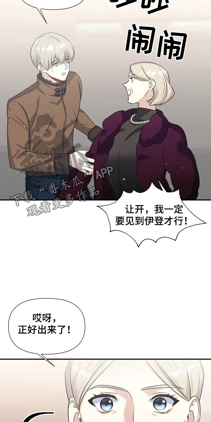 一眼定情全集漫画,第30章：家事2图