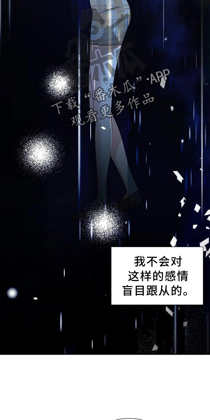 一眼定情两心知在线播放漫画,第19章：约定2图