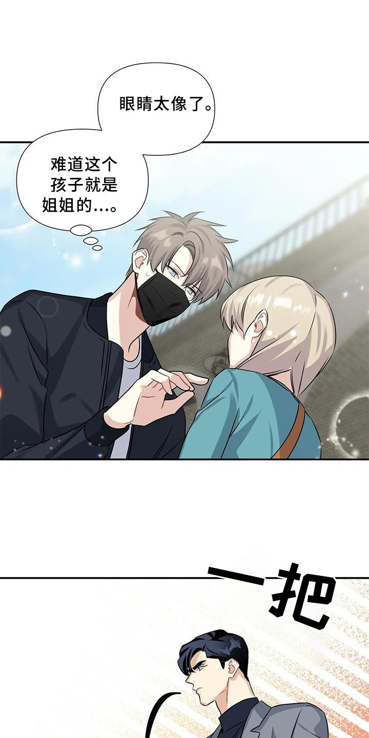 一眼定情两心知短剧在线看免费版漫画,第22章：邀请1图