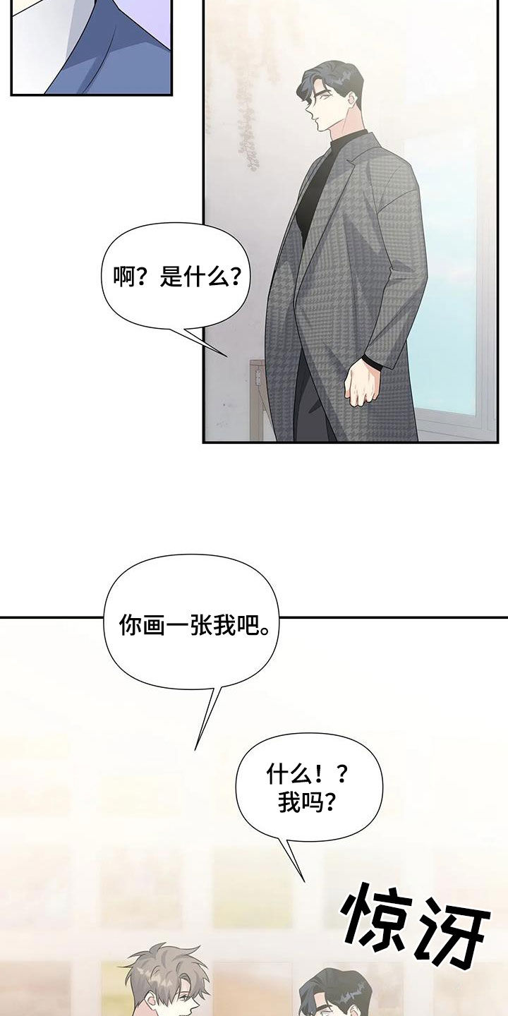 一眼定情和日久生情的区别漫画,第33章：参观1图