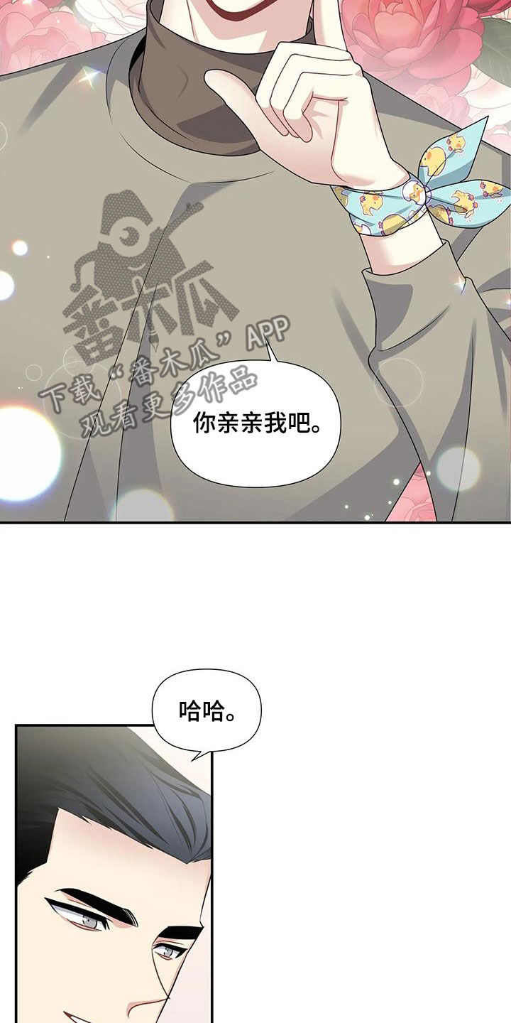 一眼定情和日久生情的区别漫画,第31章：太可爱了1图