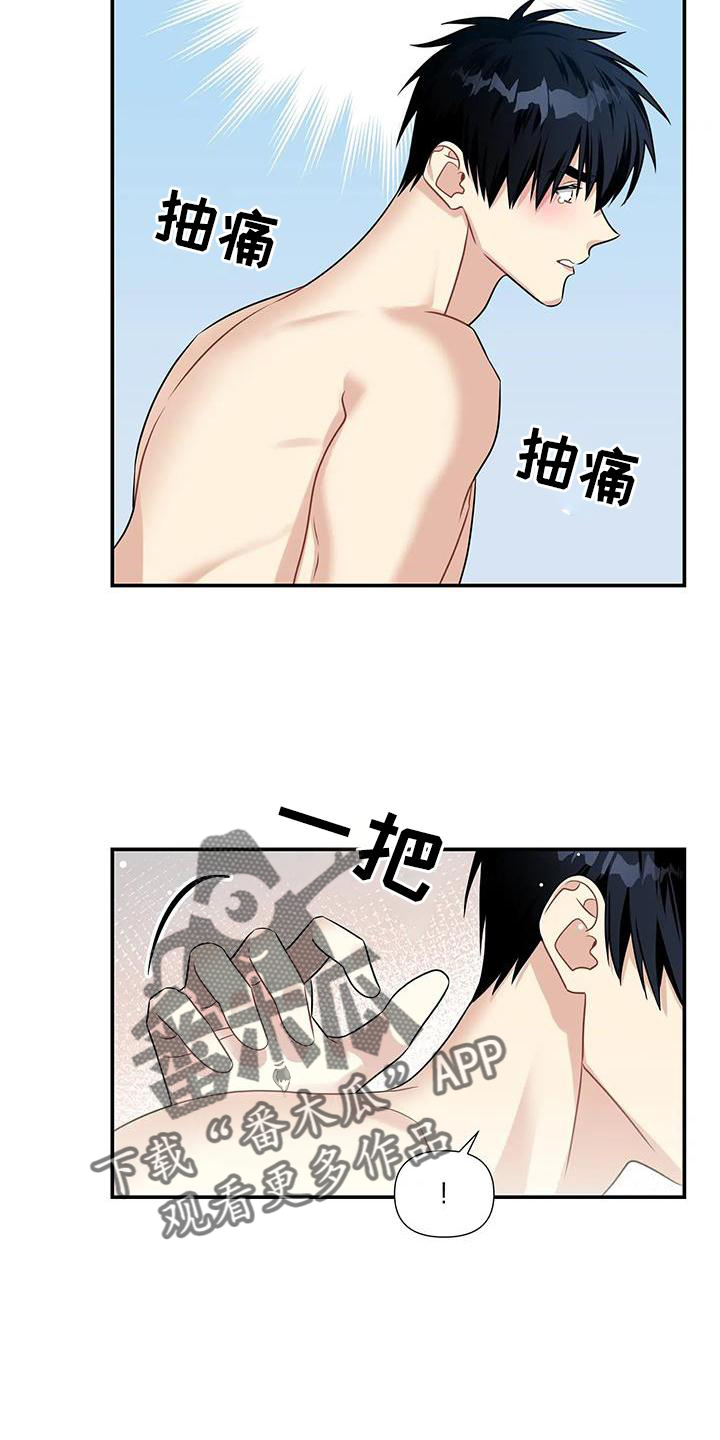 一眼定情两心知短剧在线看免费版漫画,第10章：亲亲你2图