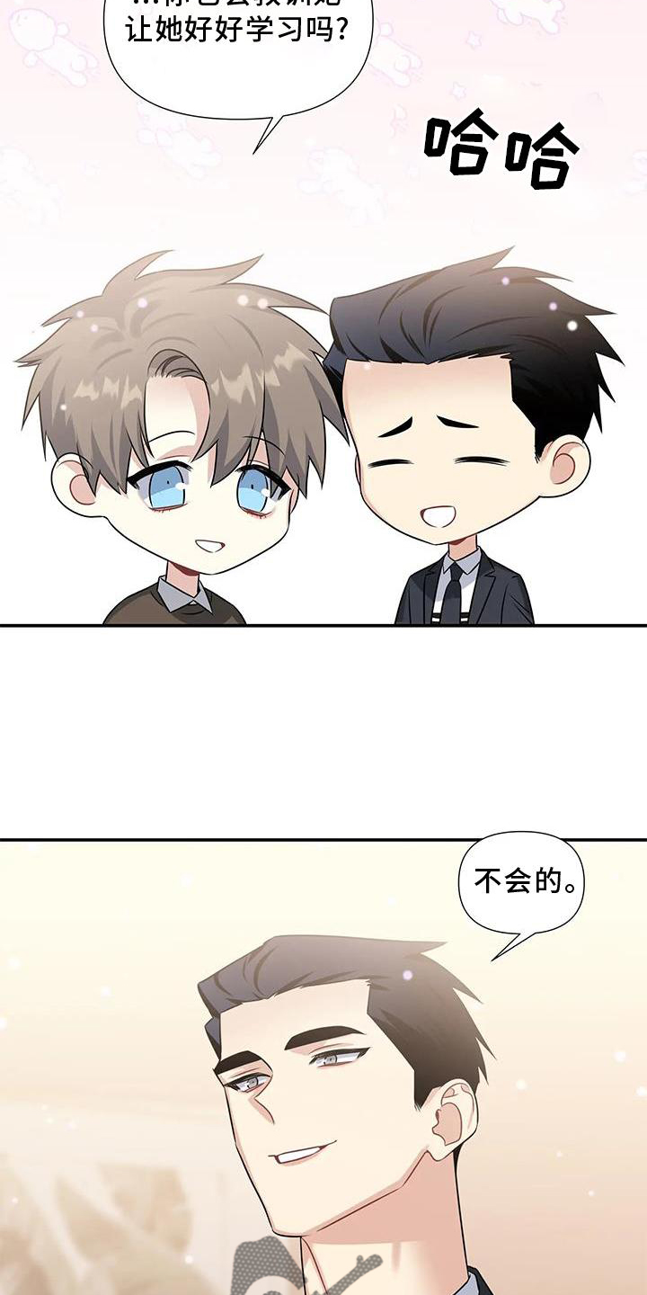 一眼定情两知心漫画,第13章：画画2图