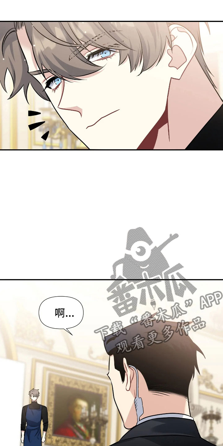 一眼定情两心知短剧在线看免费版漫画,第5章：你也一样2图
