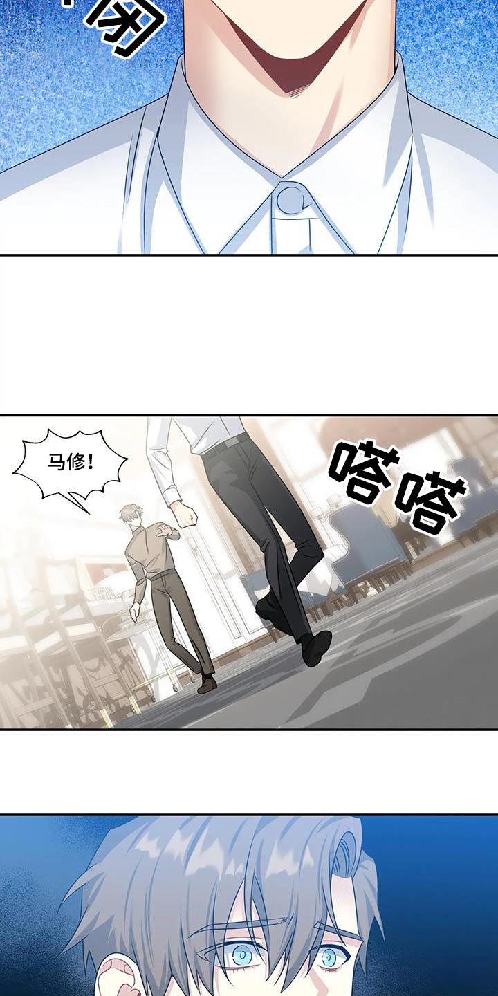 一眼定情两心知短剧在线看免费版漫画,第51章：嫉妒2图
