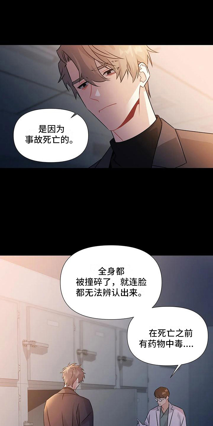 一眼定情诗句漫画,第5章：你也一样2图