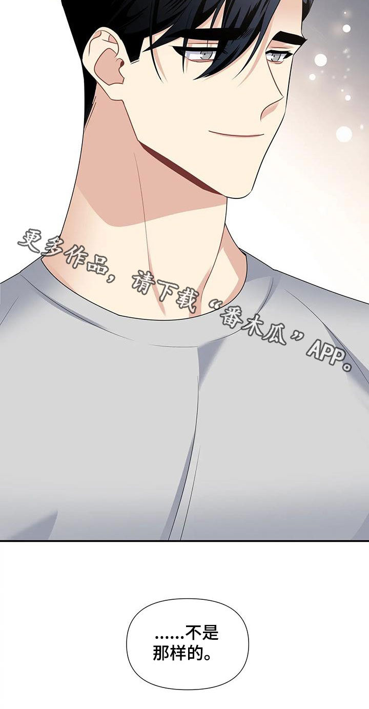 一眼定情两心知短剧在线看免费版漫画,第32章：不可能的1图