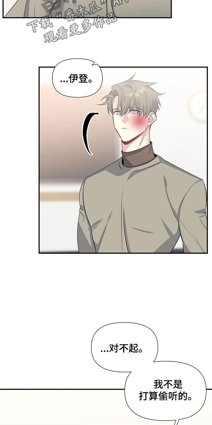 一眼定情和日久生情的区别漫画,第30章：家事1图