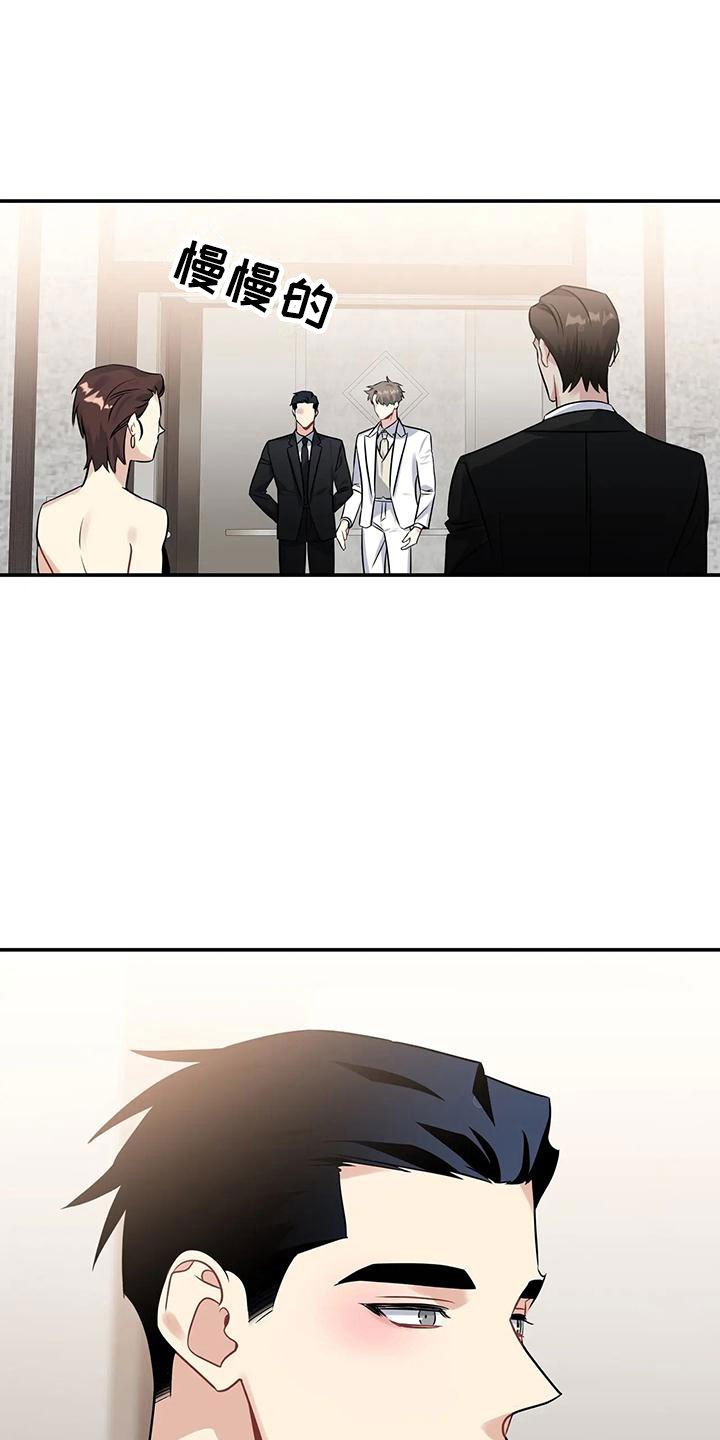一眼定情两心知短剧在线看免费版漫画,第3章：不可抗因素2图