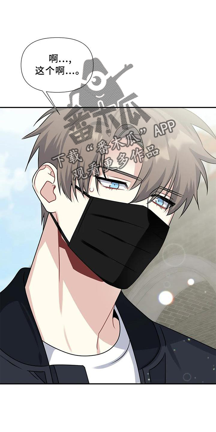 一眼定情和日久生情的区别漫画,第22章：邀请1图