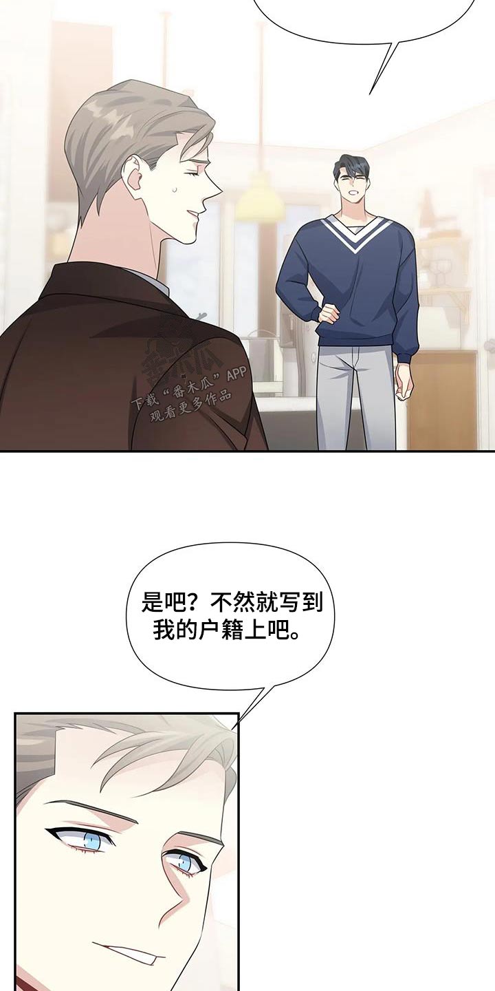 一眼定情的眼神漫画,第42章：一起画画2图