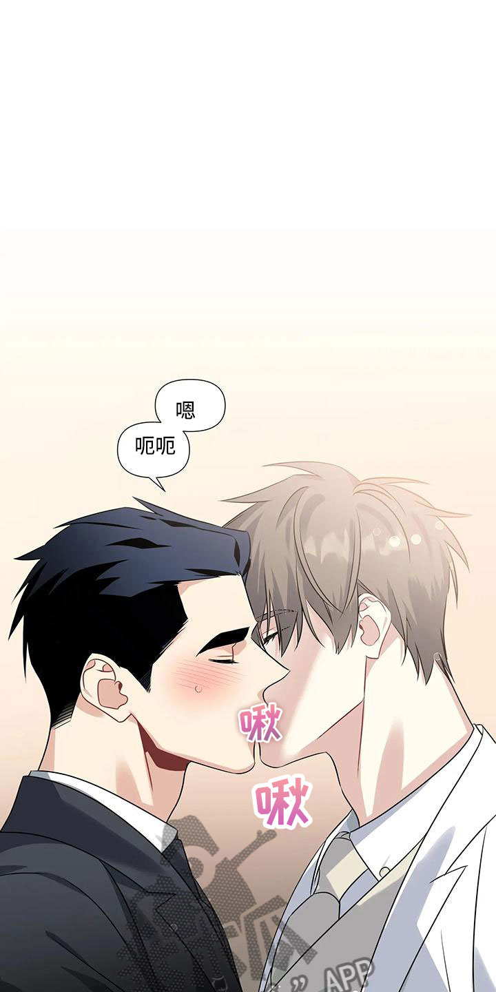 一眼定情两心知短剧在线看免费版漫画,第3章：不可抗因素2图
