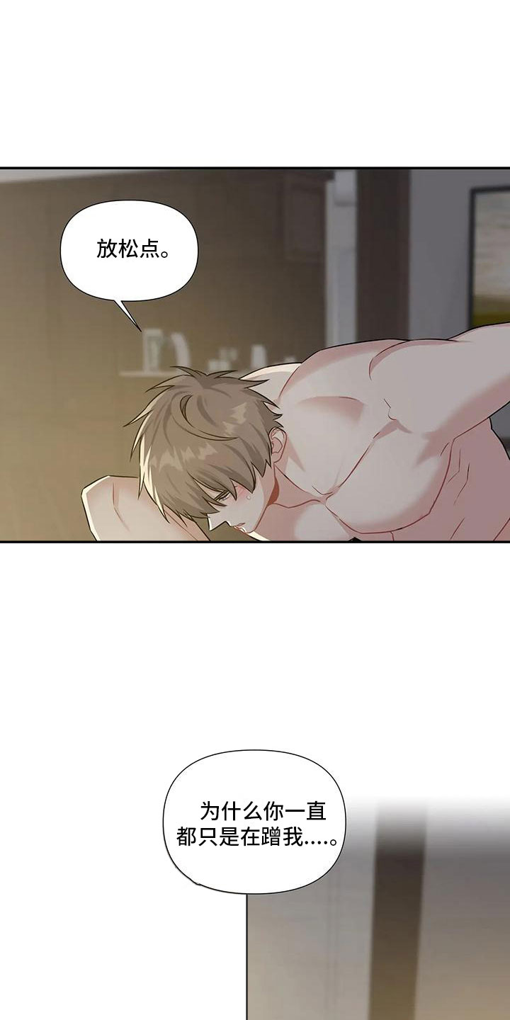 一眼定情两心知短剧在线看免费版漫画,第8章：还能坚持2图