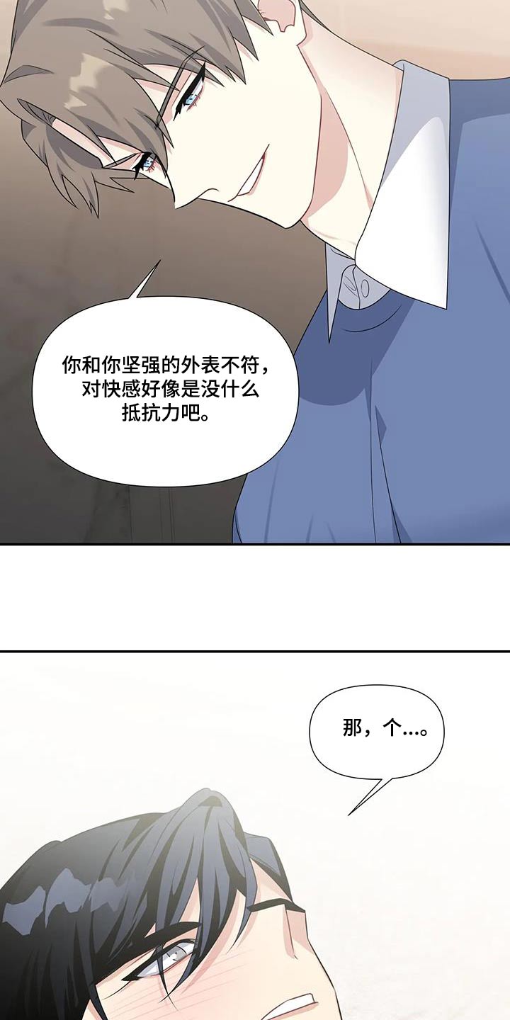 一眼定情小说完结版漫画,第36章：表情1图