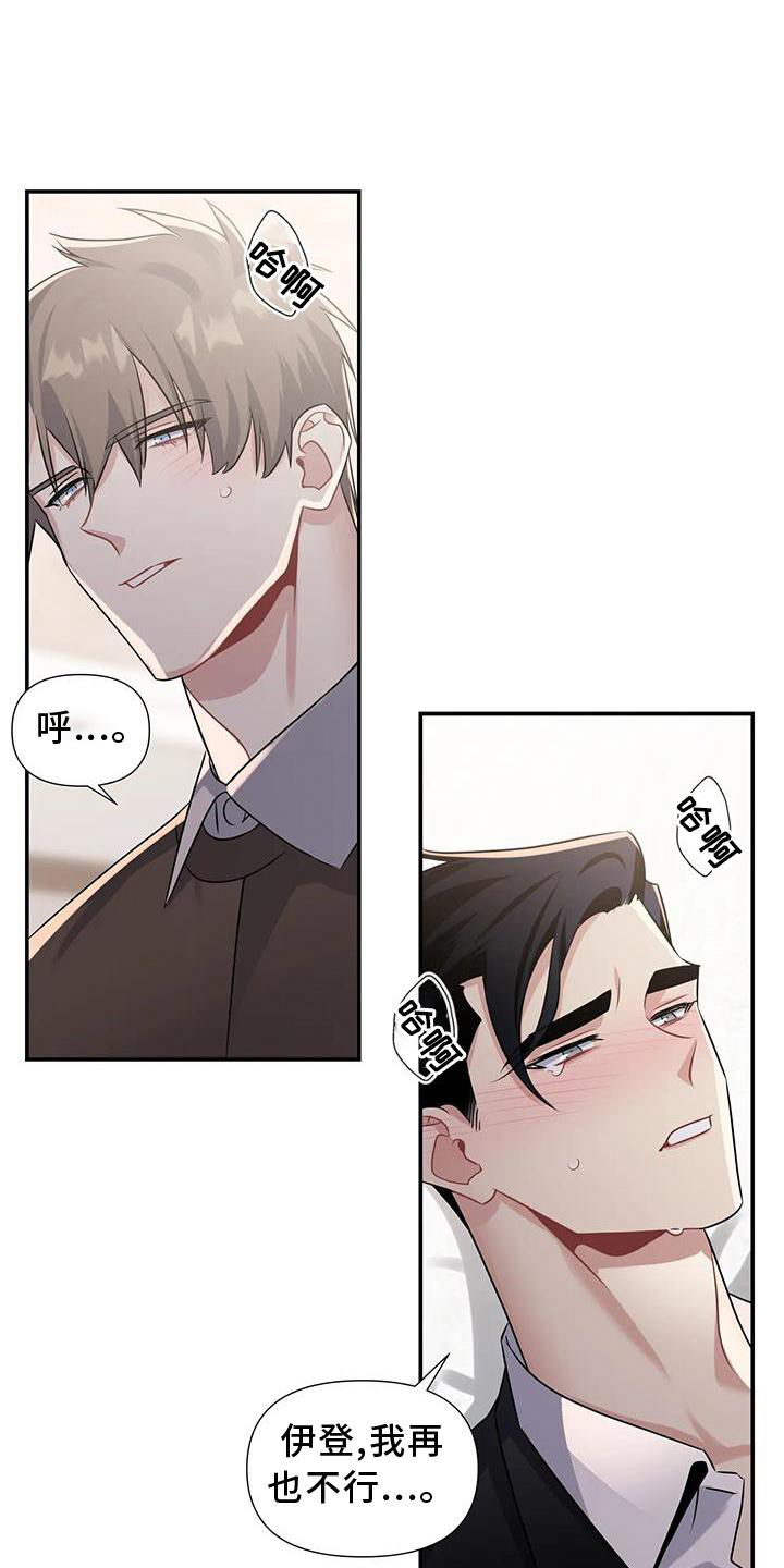 一眼定情和日久生情的区别漫画,第16章：满意2图