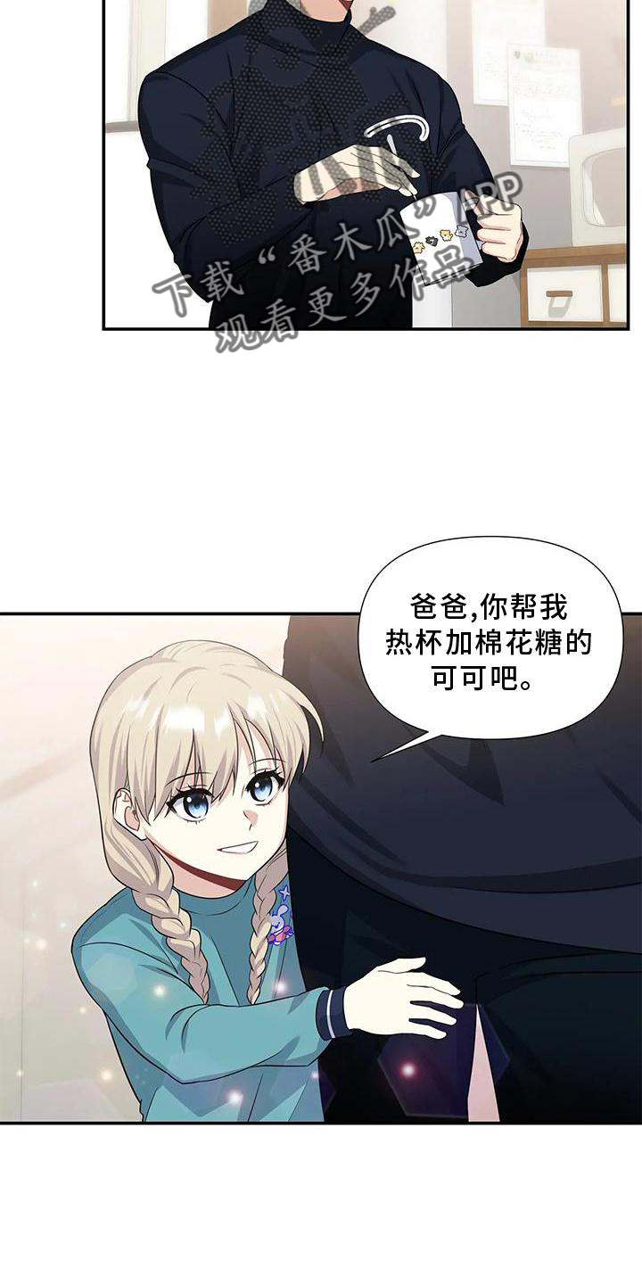 一眼定情两心知在线播放漫画,第23章：权利2图