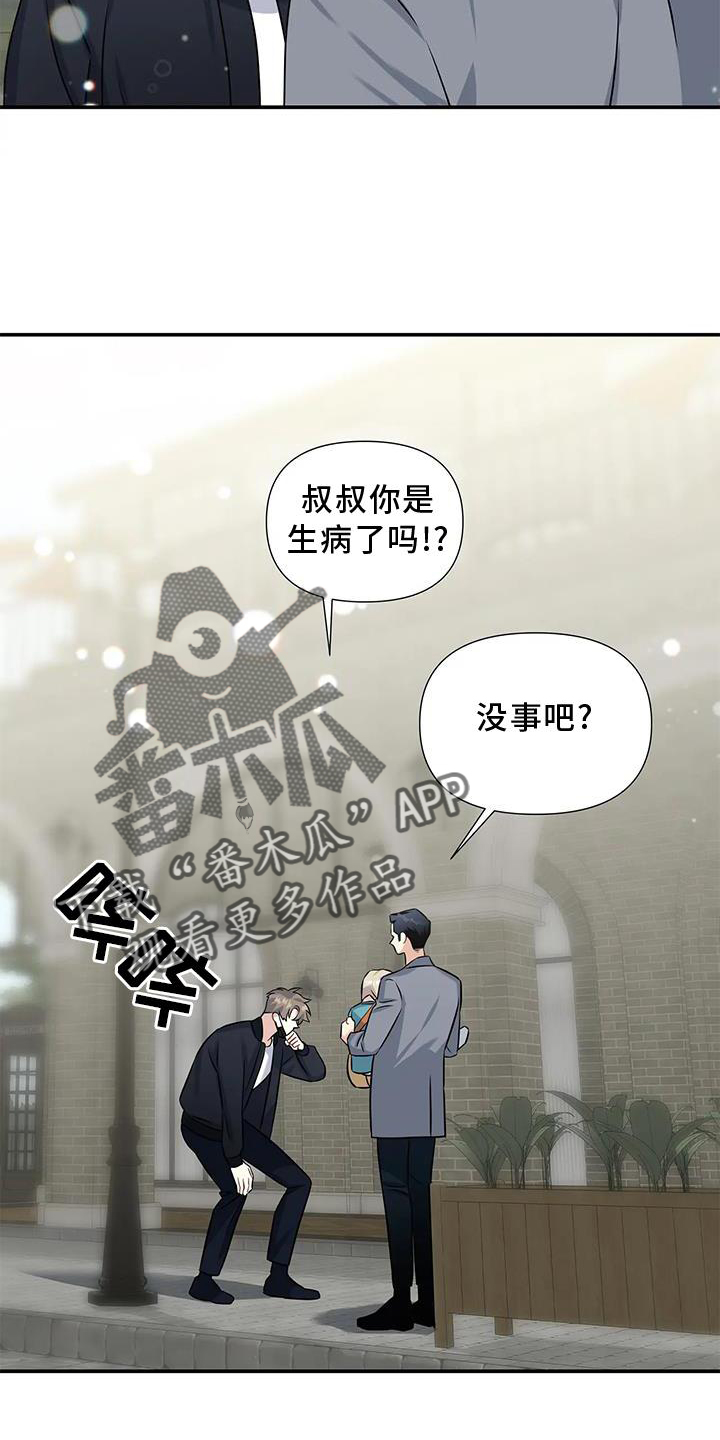 一眼定情两心知短剧在线看免费版漫画,第22章：邀请2图