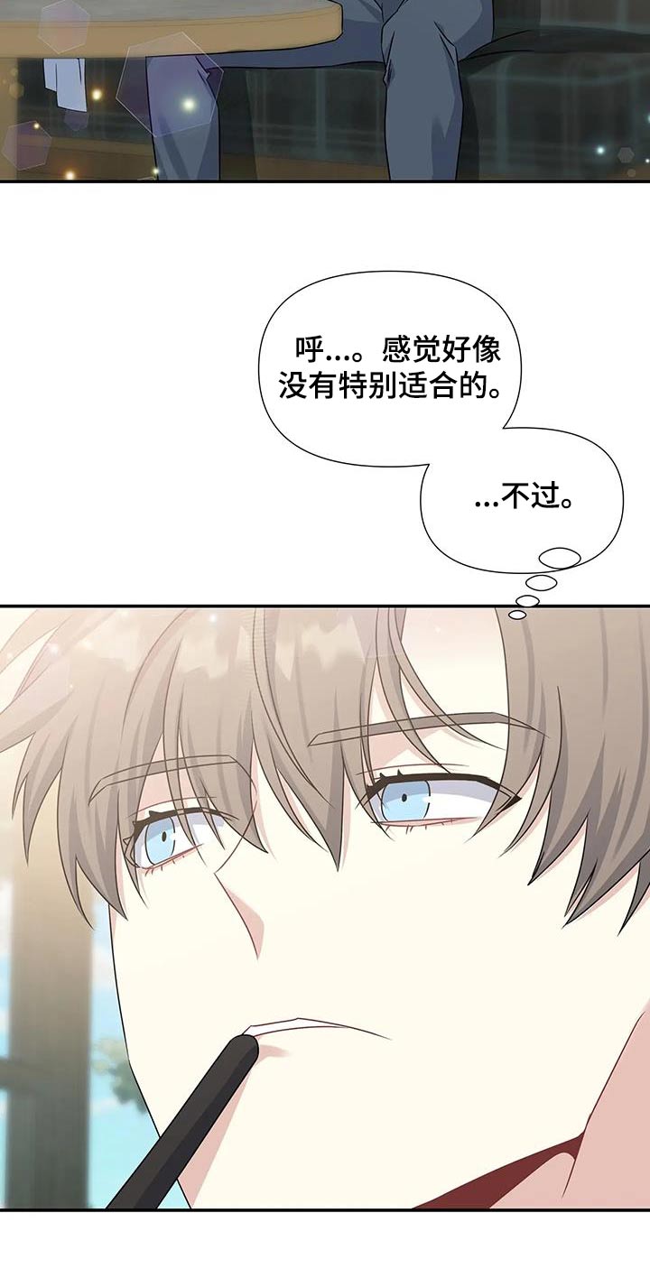 一眼定情和日久生情的区别漫画,第45章：认可1图