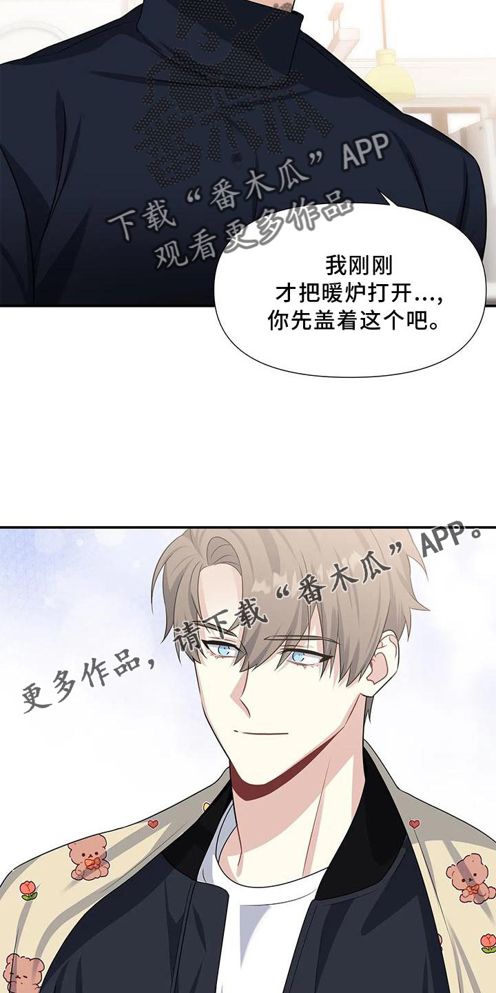 一眼定情和日久生情的区别漫画,第23章：权利2图