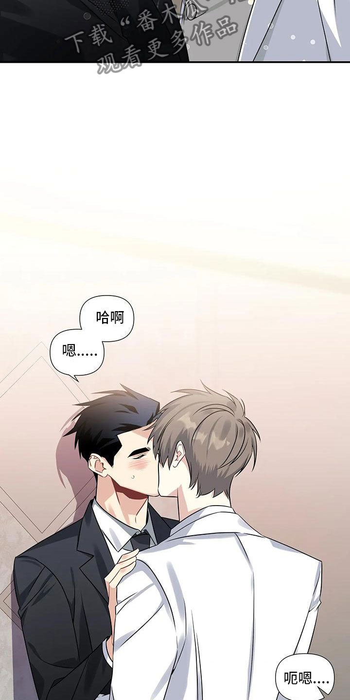 一眼定情两心知短剧在线看免费版漫画,第3章：不可抗因素1图