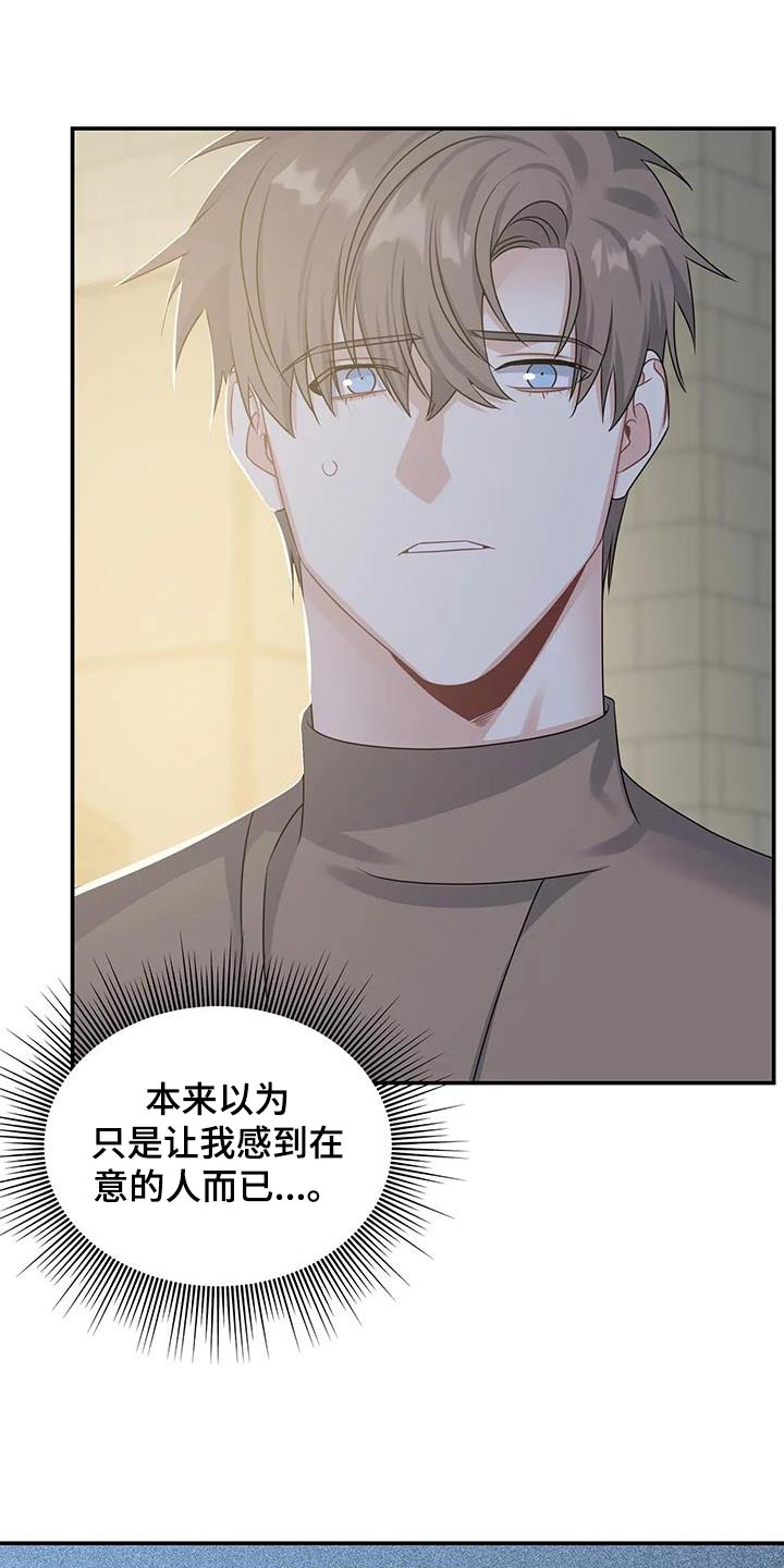 一眼定情两心知全集漫画,第52章：离开1图