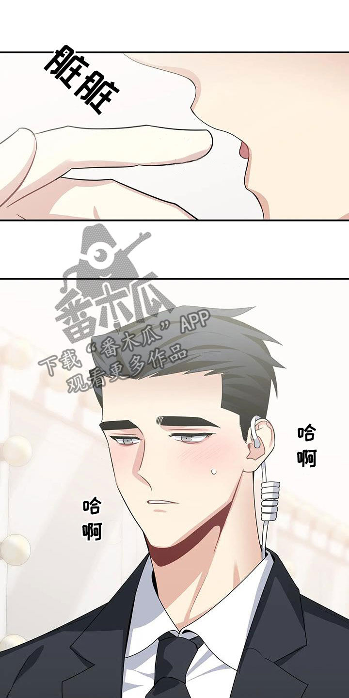 一眼定情两心知短剧在线看免费版漫画,第27章：熟悉起来1图