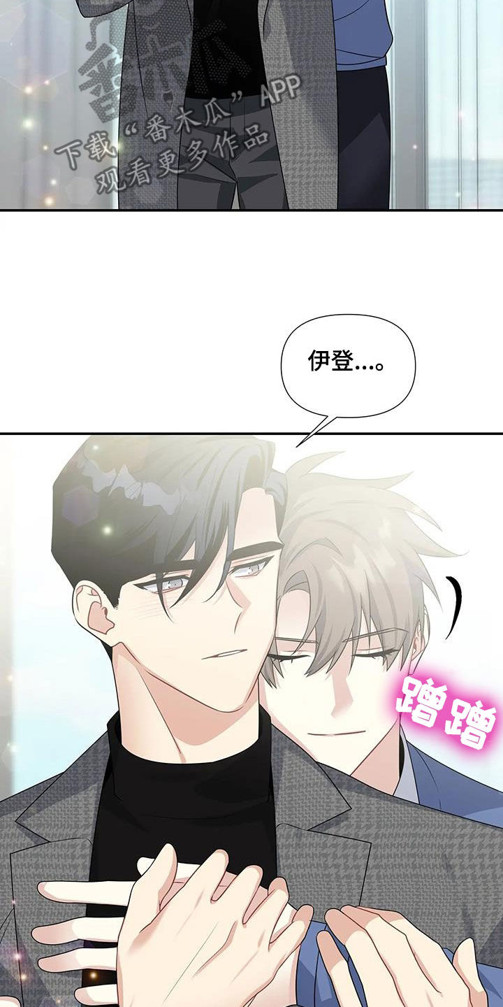 一眼定情和日久生情的区别漫画,第34章：好好表现2图