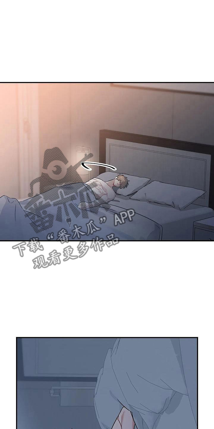 一眼定情两心知短剧在线看免费版漫画,第5章：你也一样1图