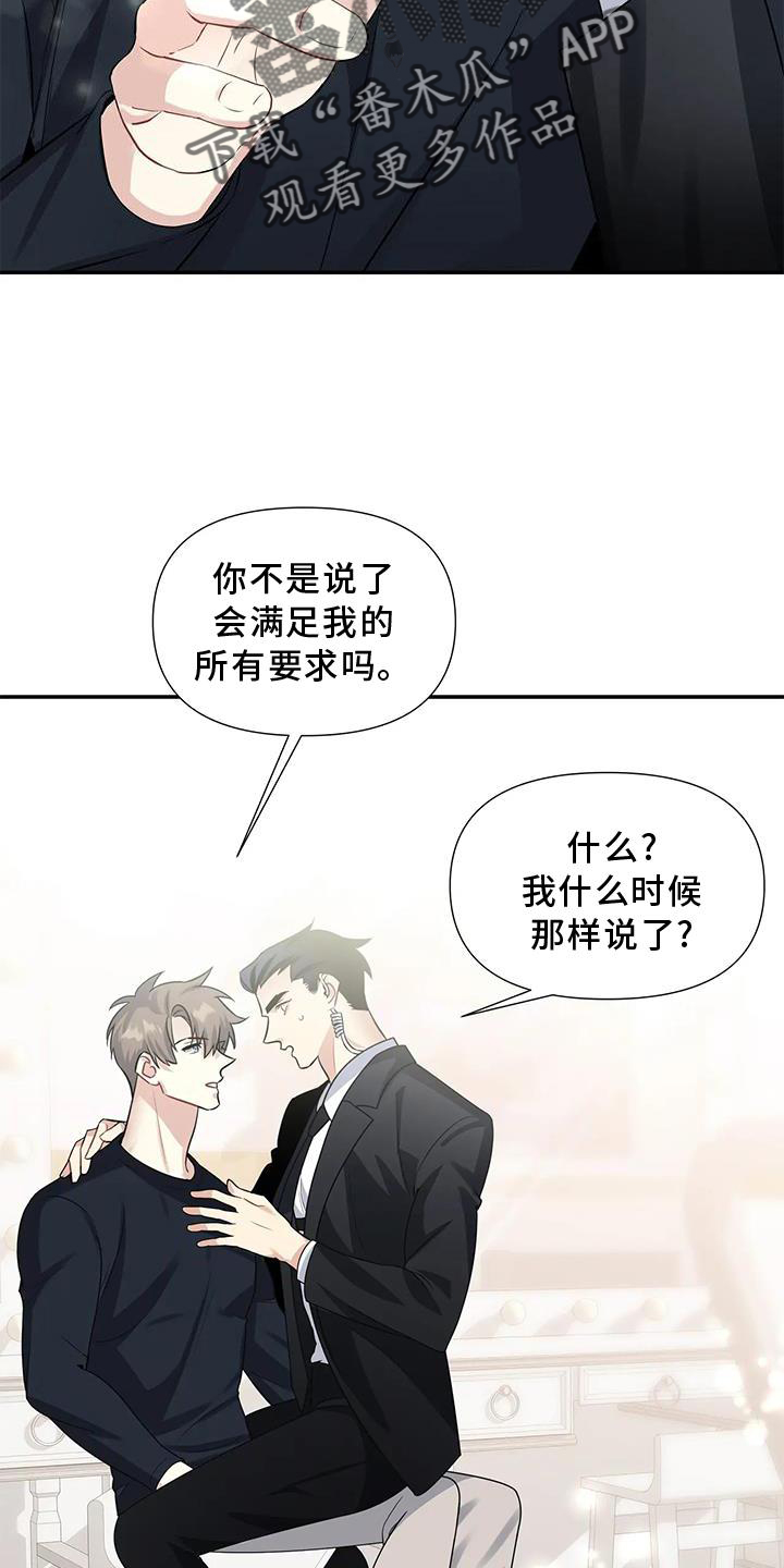 一眼定情的星座漫画,第26章：双关1图