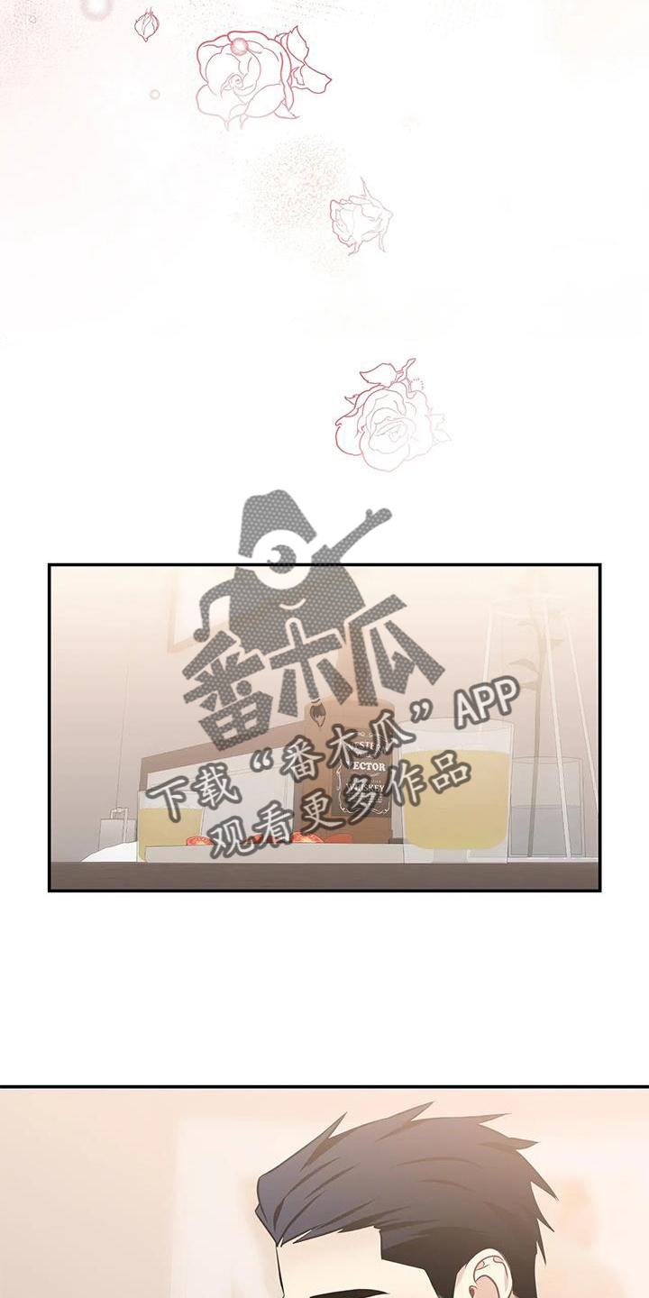 一眼定情两心知全集漫画,第14章：纯真2图