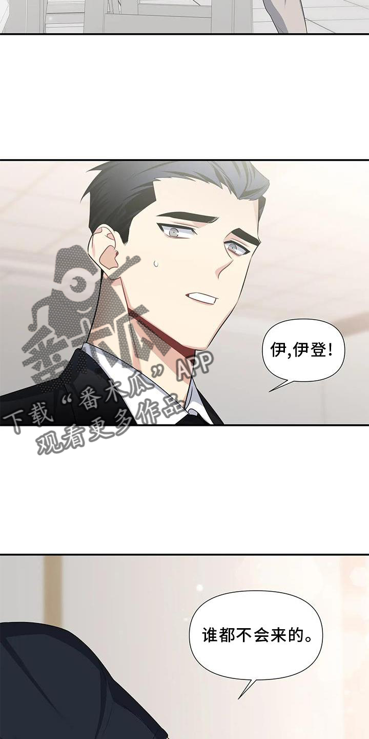 一眼定情漫画,第26章：双关2图