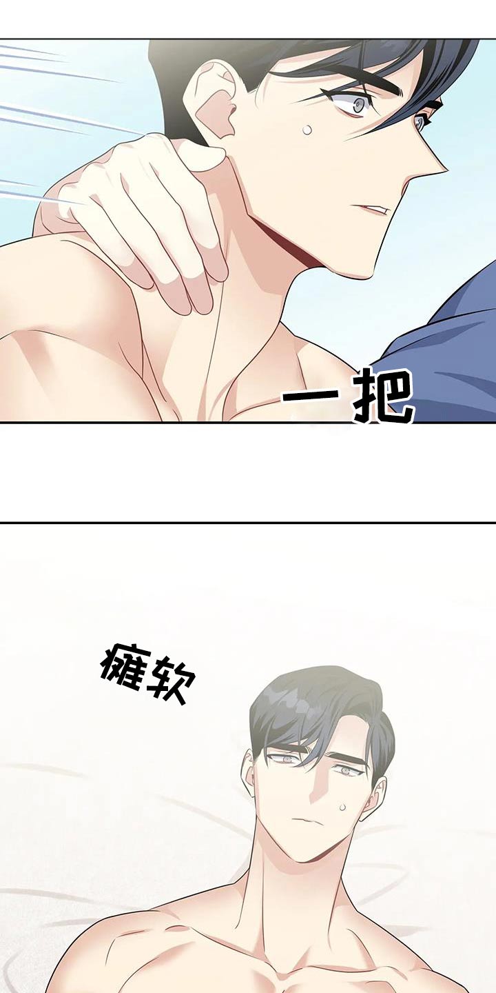 一眼定情和日久生情的区别漫画,第35章：满意1图