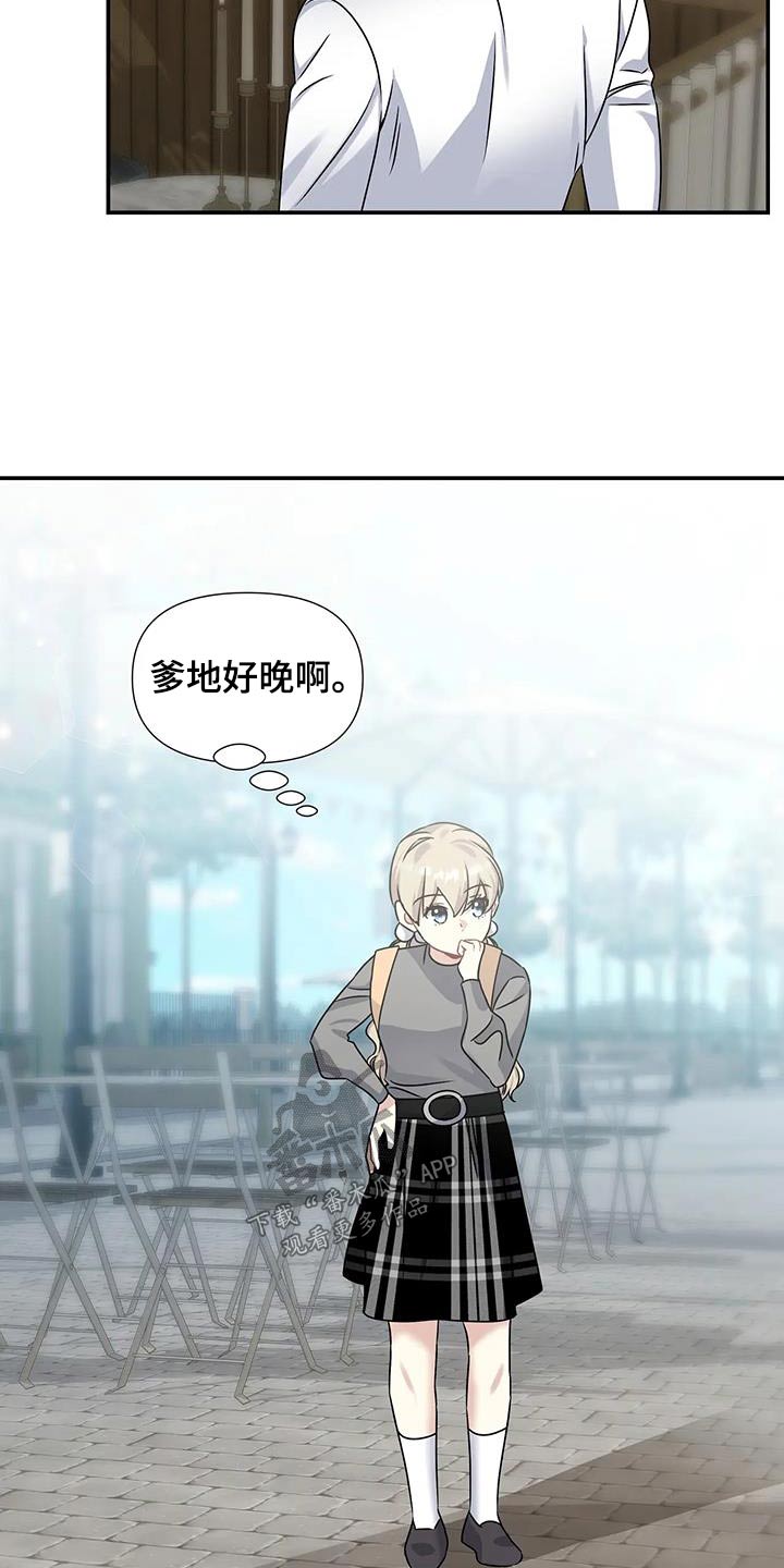 一眼定情和日久生情的区别漫画,第45章：认可2图