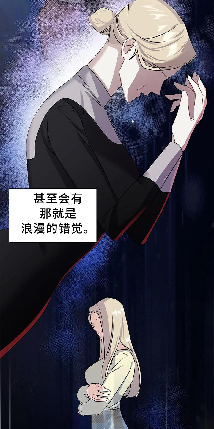 一眼定情两心知在线播放漫画,第19章：约定1图